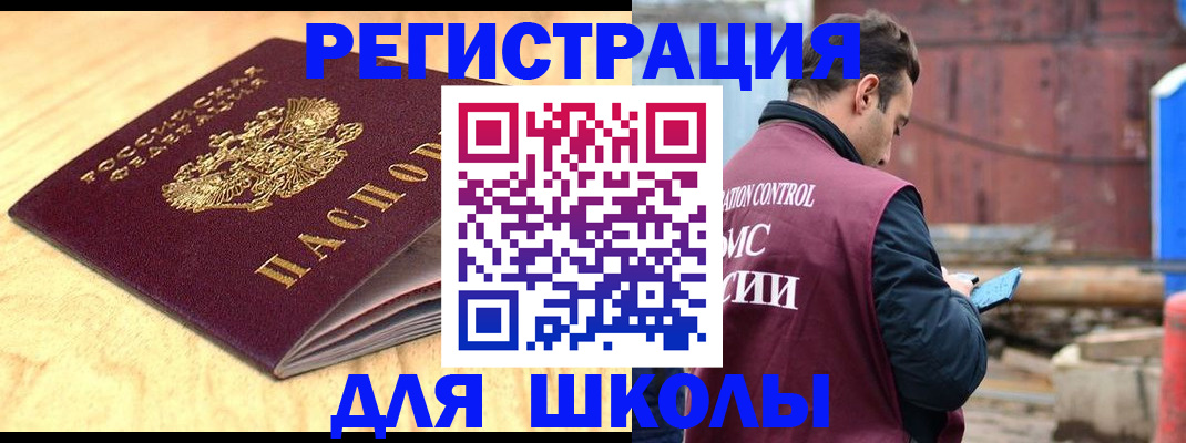 прописка ребенка в Тюкалинске