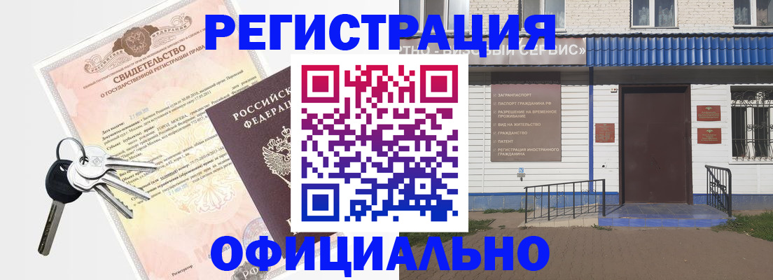 где прописаться в Тюкалинске