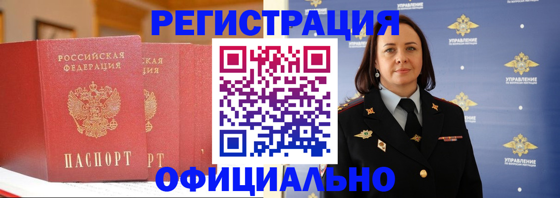 прописка поиск в Тюкалинске