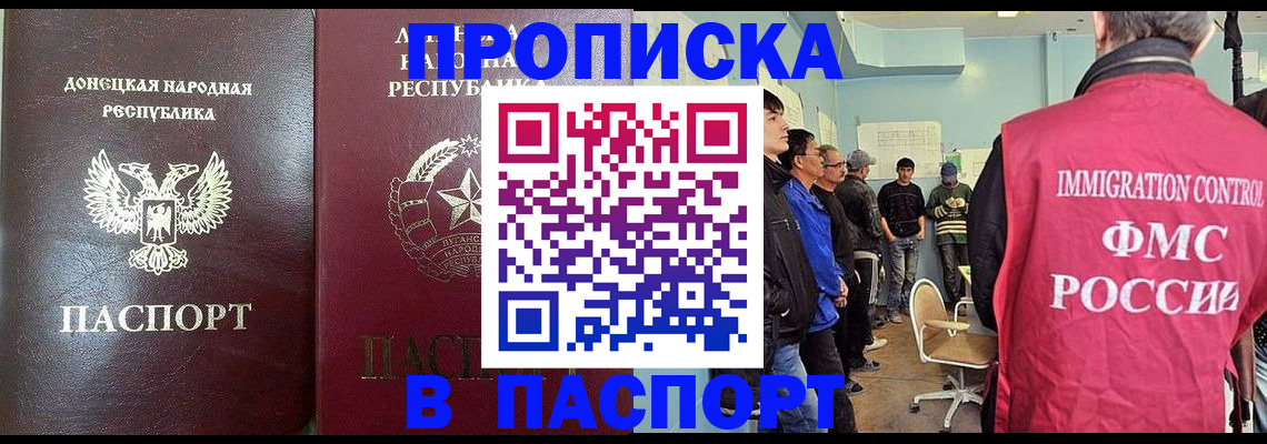 прописка регистрация в Тюкалинске