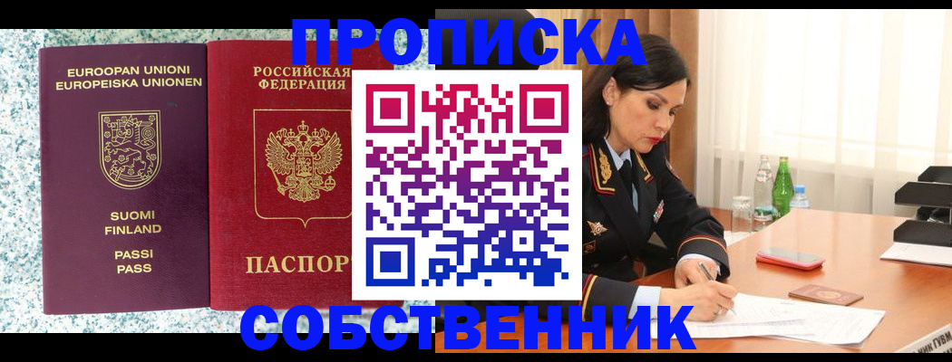 пропишу в квартире в Тюкалинске
