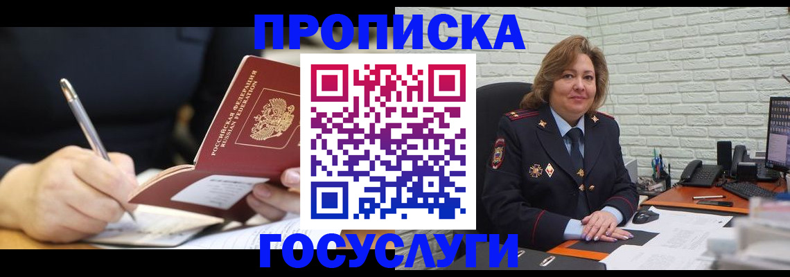 прописка поиск в Тюкалинске