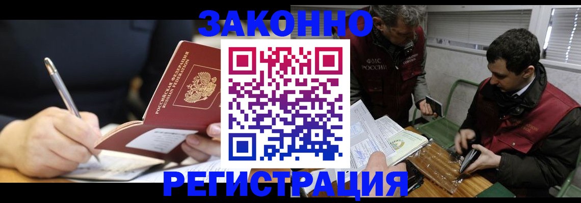 временная регистрация адрес в Тюкалинске