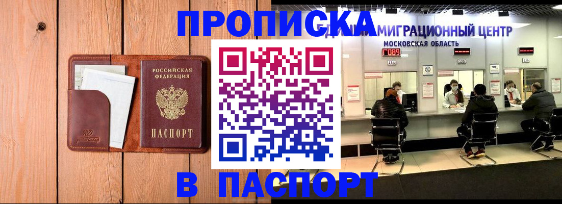 временная регистрация поиск в Тюкалинске