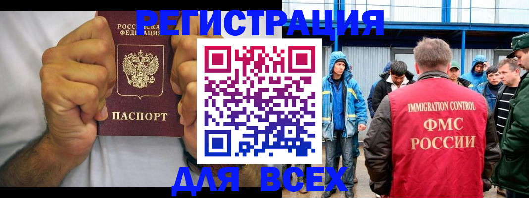 прописка для военкомата в Тюкалинске