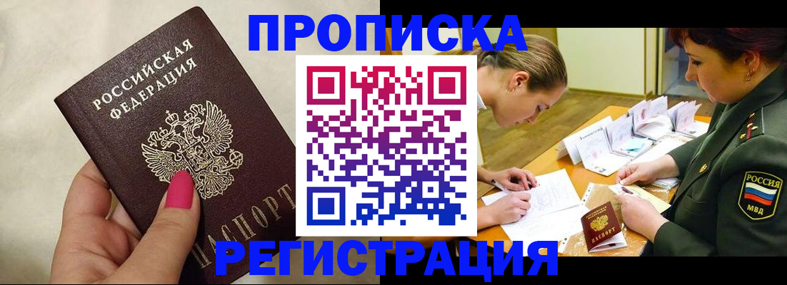 временная регистрация адрес в Тюкалинске